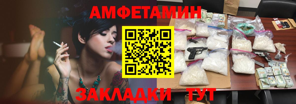 Димитровград  Амфетамин  Amphetamine  Amphetamine VHQ  Вход с VPN 