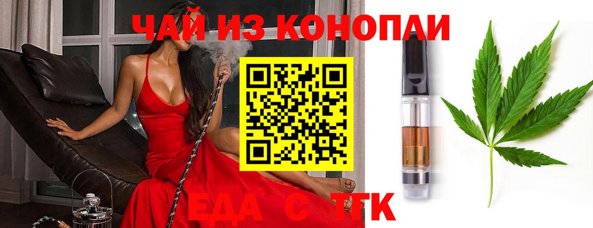 Димитровград  Еда ТГК марихуана  Вход с VPN 
