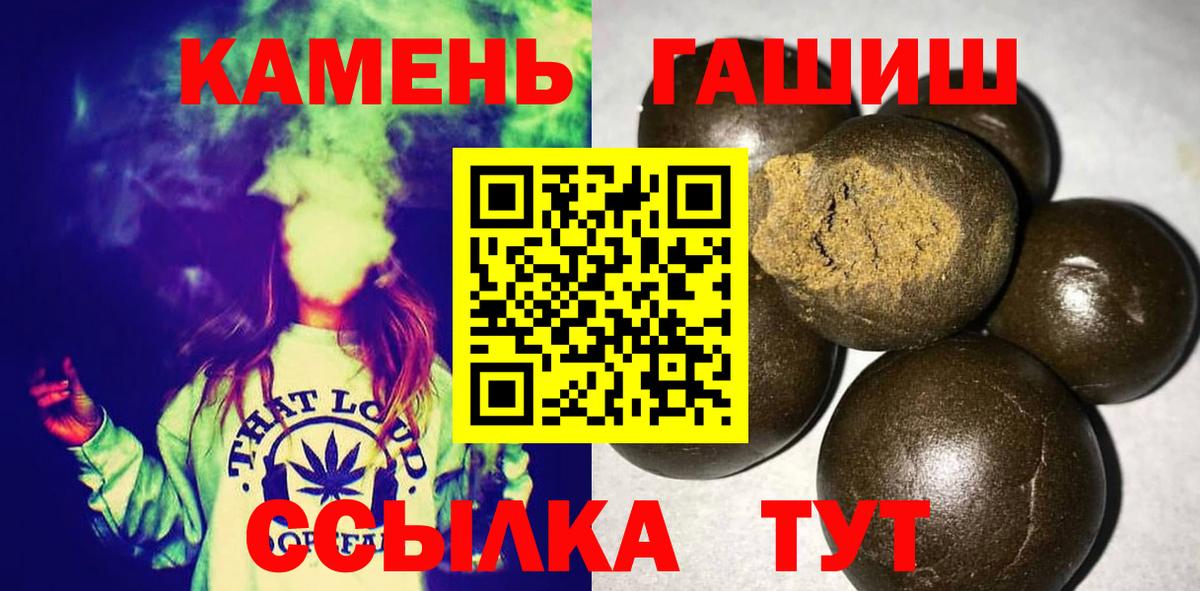 ГАШИШ Изолятор  Вход с VPN  Димитровград  ГАШИШ ice o lator 
