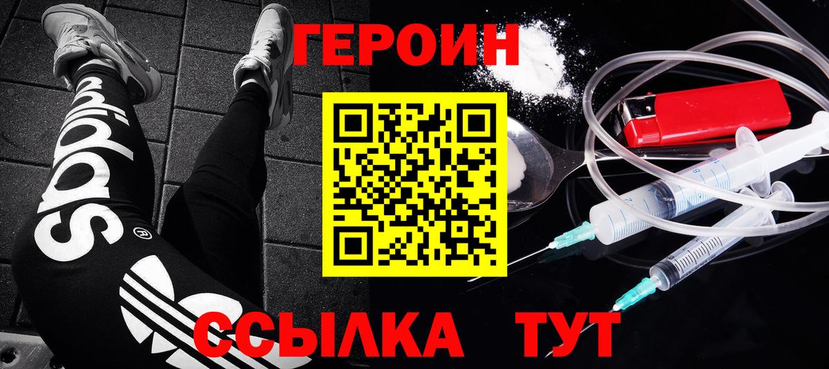 Димитровград  ГЕРОИН афганец  Вход с VPN 