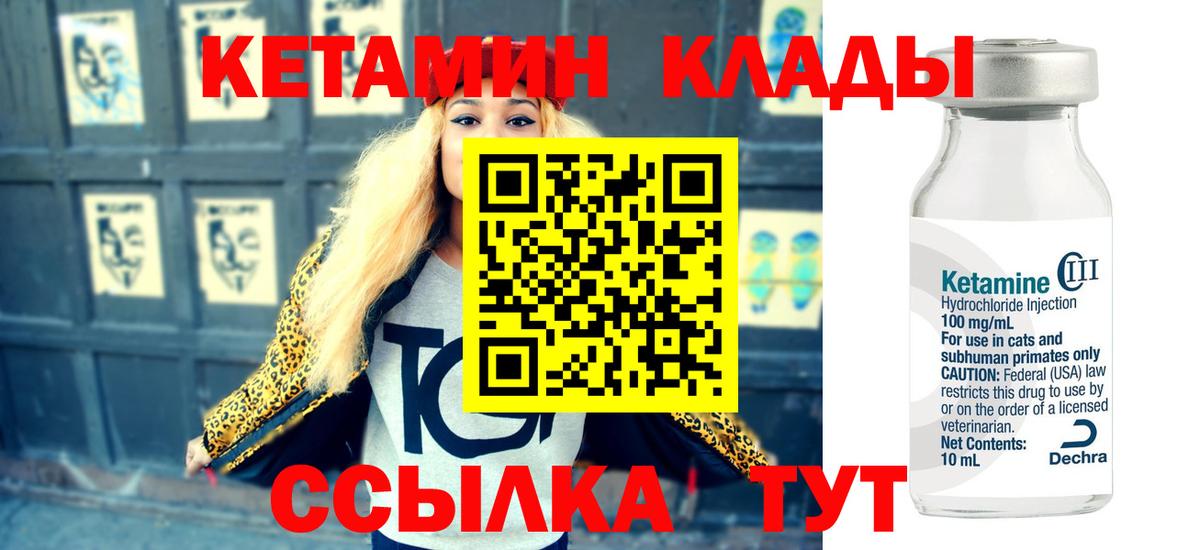 Димитровград  Кетамин ketamine  Вход с VPN 