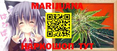 каннабис Можайск