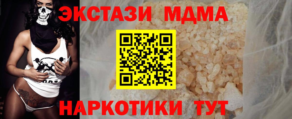 МДМА  Вход с VPN  МДМА молли  Димитровград  MDMA молли 