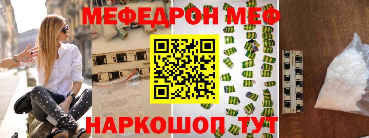 МЕФ mephedrone  Вход с VPN  Мефедрон  Мефедрон  Димитровград  МЕФ мяу мяу 