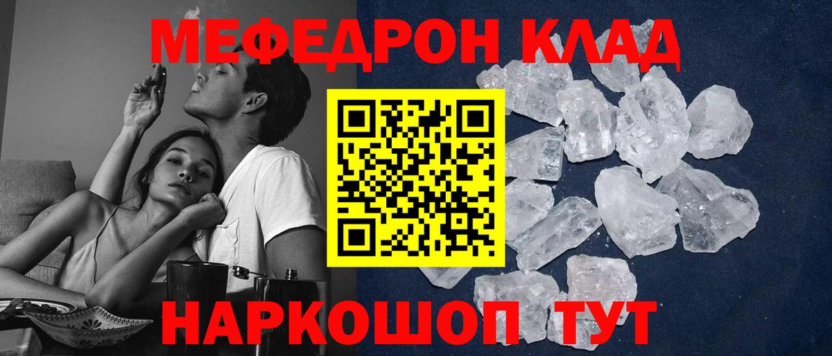 Меф мяу мяу кристаллы Димитровград