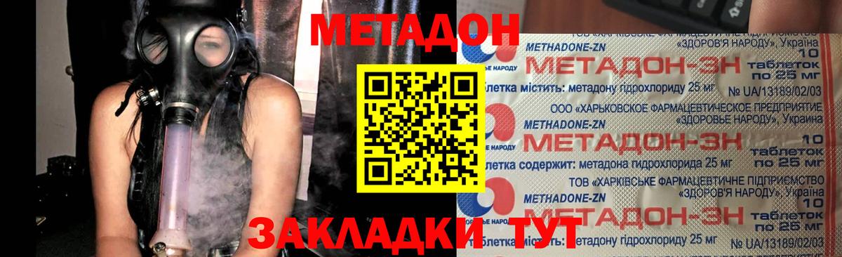 МЕТАДОН methadone Димитровград