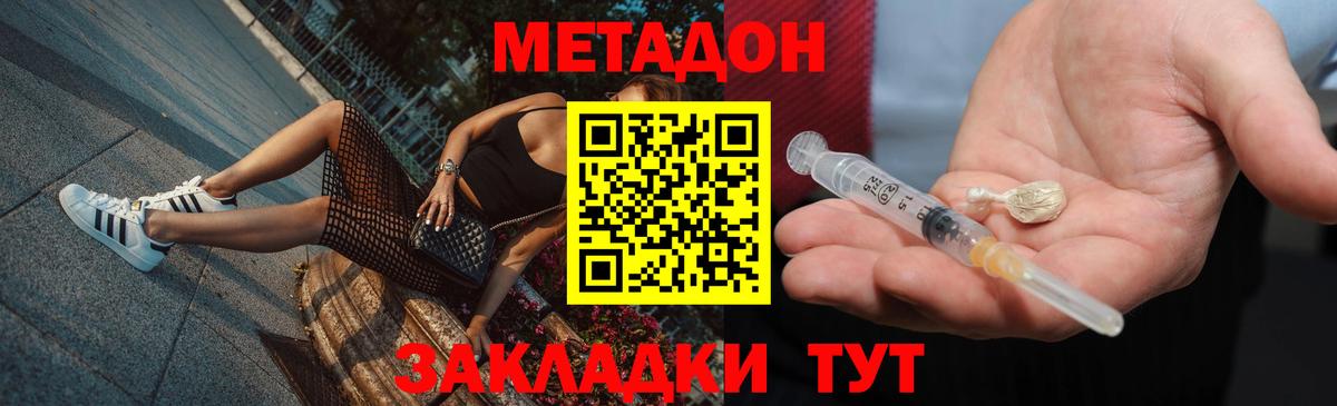 Метадон кристалл  Вход с VPN  MEGA зеркало  Димитровград 