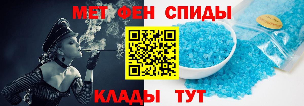 МЕТАМФЕТАМИН Methamphetamine  МЕТАМФЕТАМИН Methamphetamine  Вход с VPN  Димитровград 