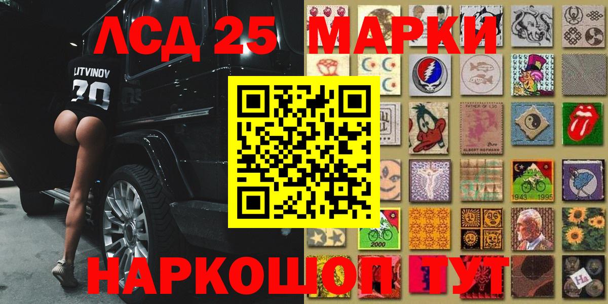 Наркотические марки 1,8мг Димитровград