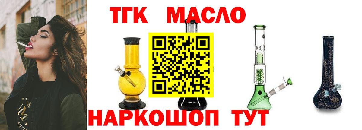 Димитровград  Дистиллят ТГК Wax  Вход с VPN 