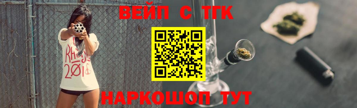ТГК гашишное масло Димитровград